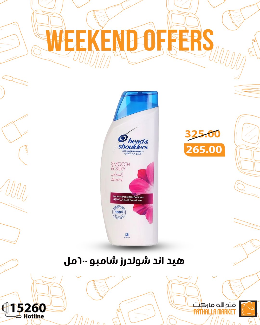 fathalla offers from 29may to 7may 2025 عروض فتح الله من 29 مايو حتى 7 مايو 2025 صفحة رقم 9